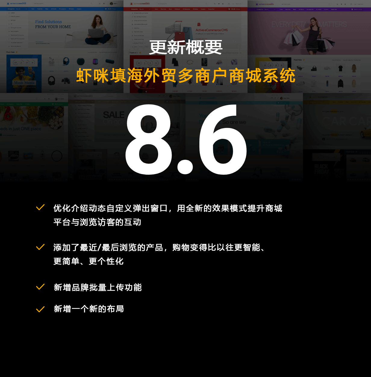 虾咪填海外贸多商户商城系统v8.6